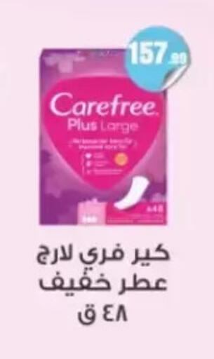 available at مارت فيل in Egypt - القاهرة