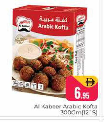 available at هايبر ماركت باسونز in الإمارات العربية المتحدة , الامارات - دبي