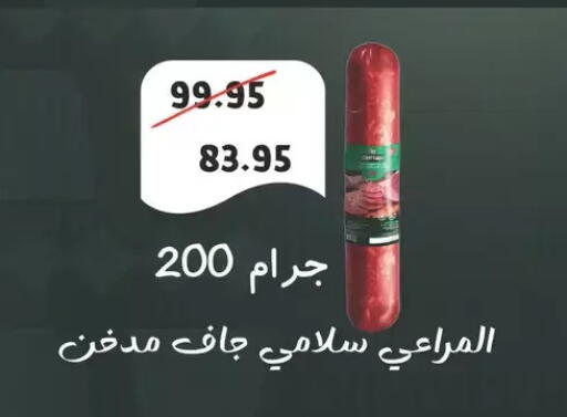 available at سبينس in Egypt - القاهرة