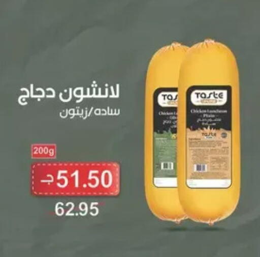 available at سبينس in Egypt - القاهرة