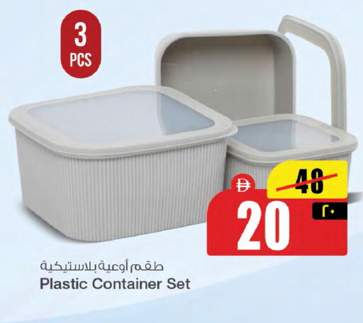 available at سفاري هايبرماركت in الإمارات العربية المتحدة , الامارات - الشارقة / عجمان