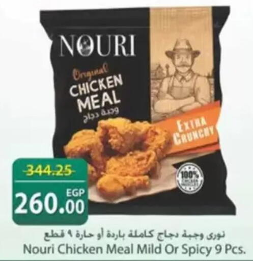 available at سبينس in Egypt - القاهرة