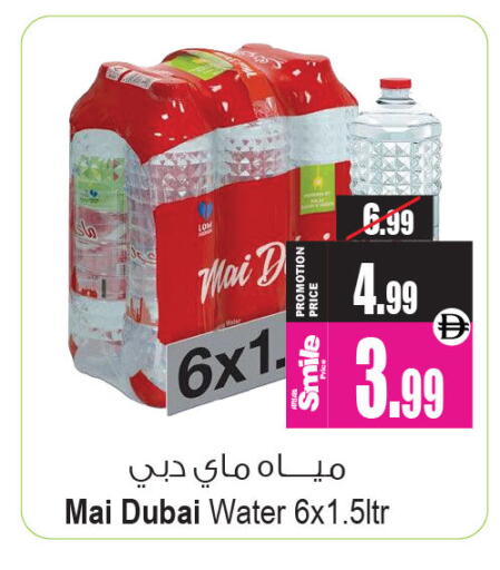 available at Ansar Gallery in UAE - Dubai