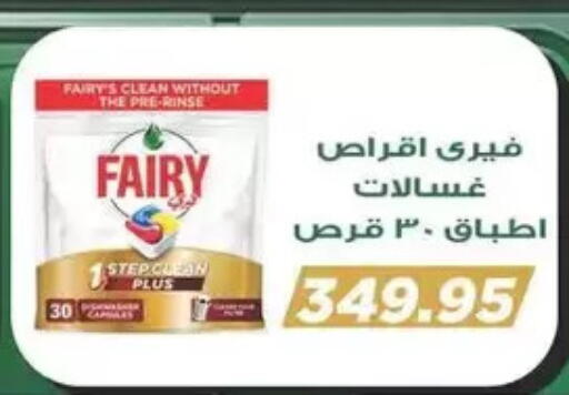 available at سبينس in Egypt - القاهرة