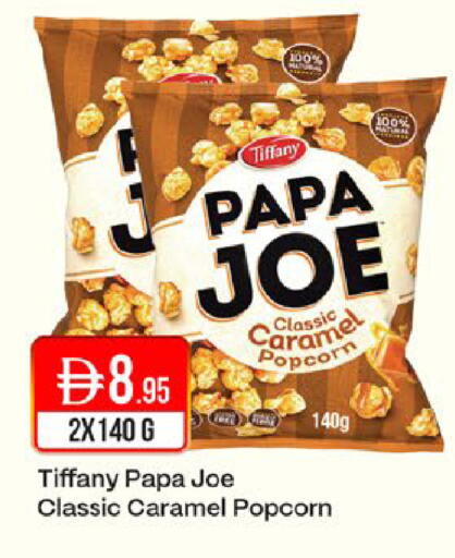 available at West Zone Supermarket in UAE - Dubai