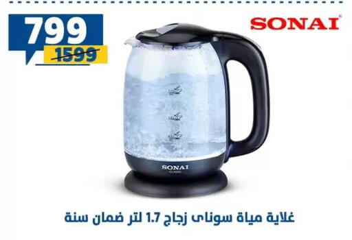 available at Shaheen Center in Egypt - Cairo