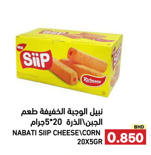 available at Ramez in Bahrain