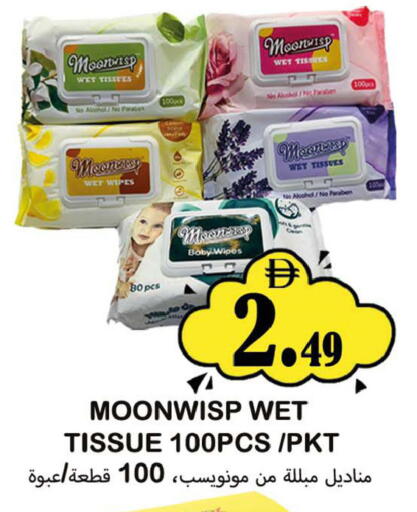 available at سوق المبارك هايبرماركت in الإمارات العربية المتحدة , الامارات - الشارقة / عجمان