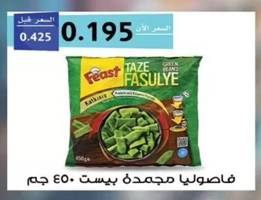 available at  جمعية مبارك الكبير والقرين التعاونية in الكويت - مدينة الكويت