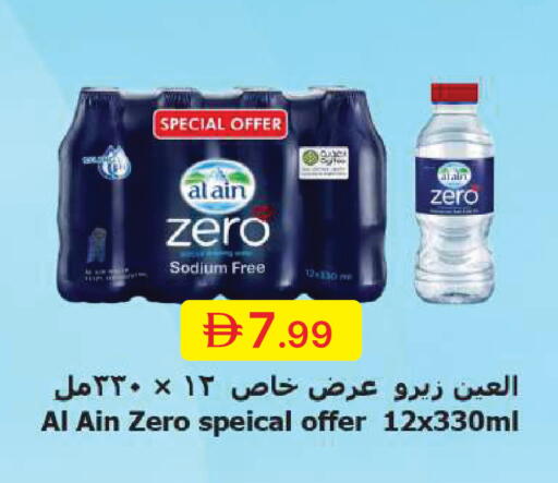 available at جمعية الامارات التعاونية in الإمارات العربية المتحدة , الامارات - دبي