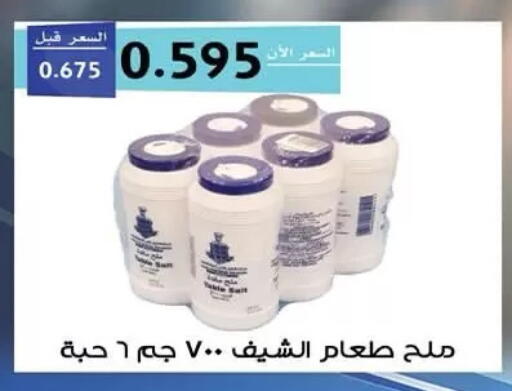 available at  جمعية مبارك الكبير والقرين التعاونية in الكويت - مدينة الكويت