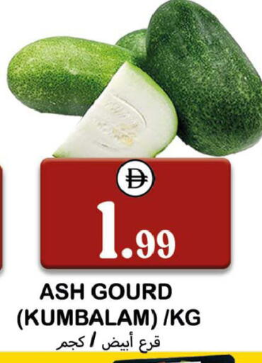 available at سوق المبارك هايبرماركت in الإمارات العربية المتحدة , الامارات - الشارقة / عجمان