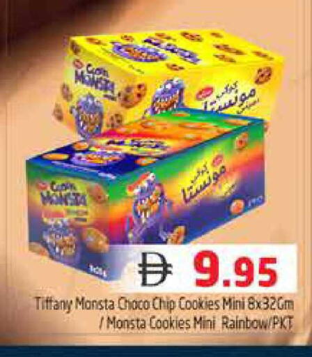 available at هايبر ماركت باسونز in الإمارات العربية المتحدة , الامارات - دبي