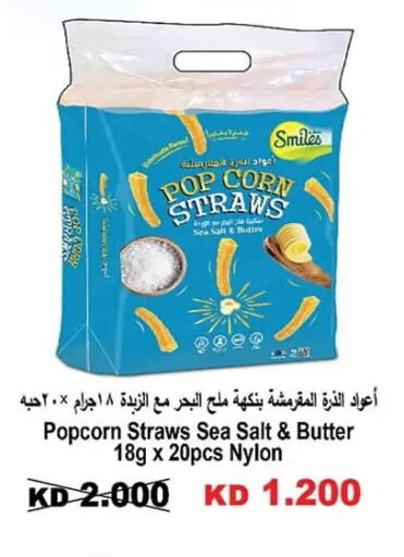 available at  جمعية مبارك الكبير والقرين التعاونية in الكويت - مدينة الكويت