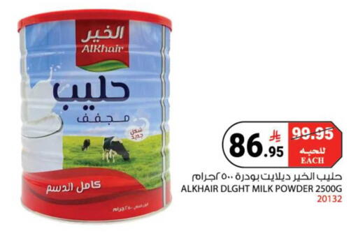 available at هاوس كير in مملكة العربية السعودية, السعودية, سعودية - مكة المكرمة