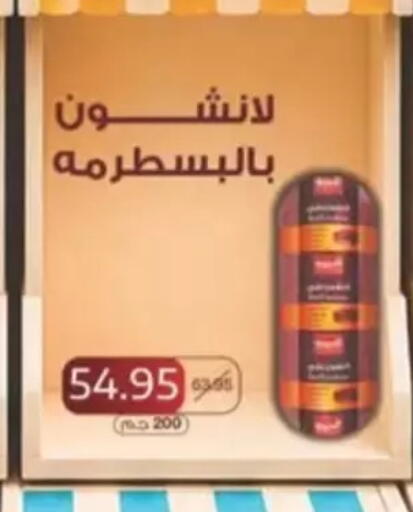 available at سبينس in Egypt - القاهرة