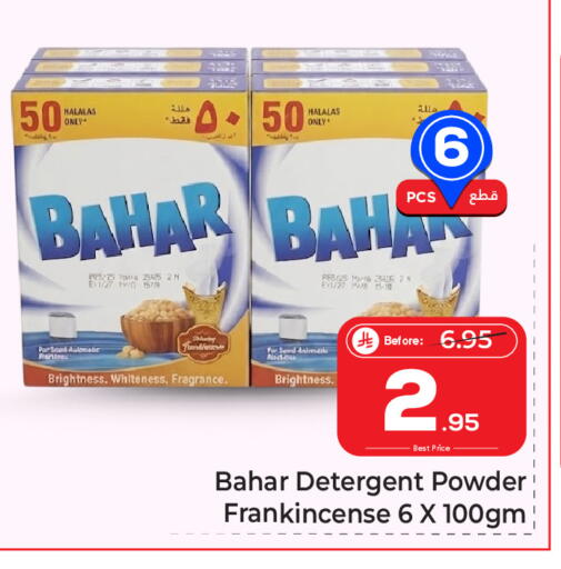 available at مكة هايبرماركت in مملكة العربية السعودية, السعودية, سعودية - الرياض
