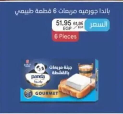 available at سبينس in Egypt - القاهرة