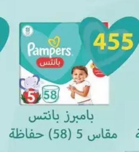 available at سبينس in Egypt - القاهرة