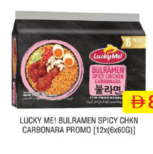 available at Emirates Co-Operative Society in UAE - Dubai