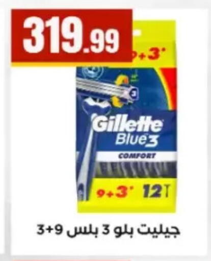 available at المحلاوي ستورز in Egypt - القاهرة