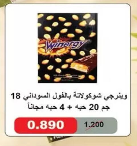 available at Mubarak Al-Kabeer & Al-Qurain Co-Operative Society in Kuwait - Kuwait City
