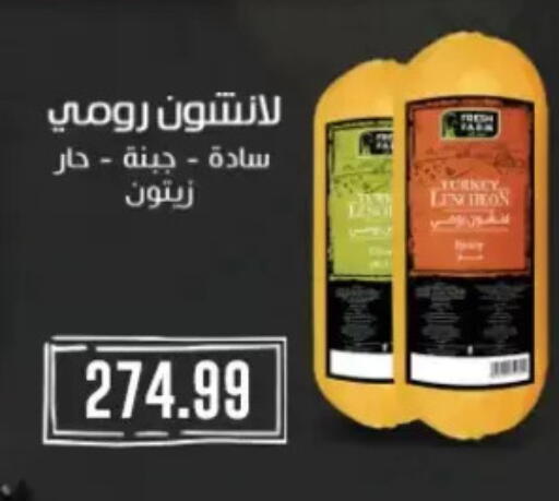 available at مارت فيل in Egypt - القاهرة