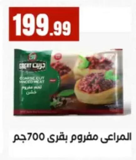 available at مارت فيل in Egypt - القاهرة