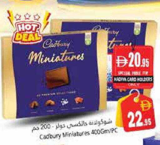 available at هايبر ماركت باسونز in الإمارات العربية المتحدة , الامارات - دبي