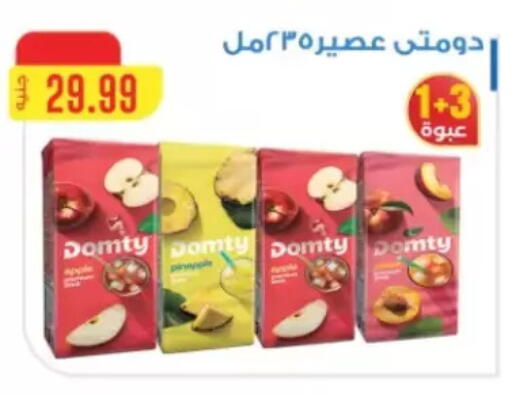 available at مارت فيل in Egypt - القاهرة