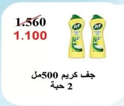 available at Mubarak Al-Kabeer & Al-Qurain Co-Operative Society in Kuwait - Kuwait City