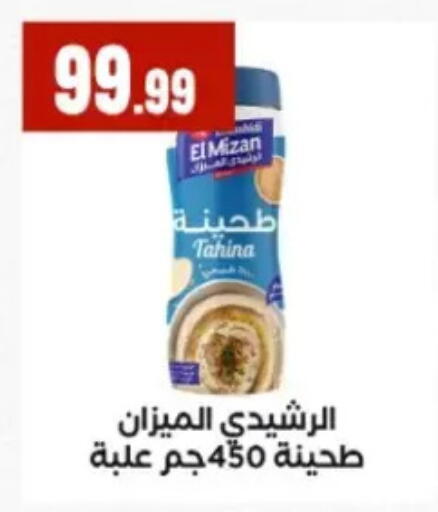 available at مارت فيل in Egypt - القاهرة