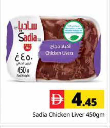 available at هايبر ماركت باسونز in الإمارات العربية المتحدة , الامارات - دبي