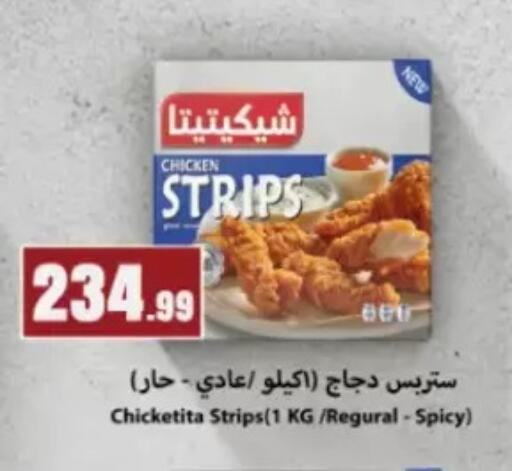 available at مارت فيل in Egypt - القاهرة