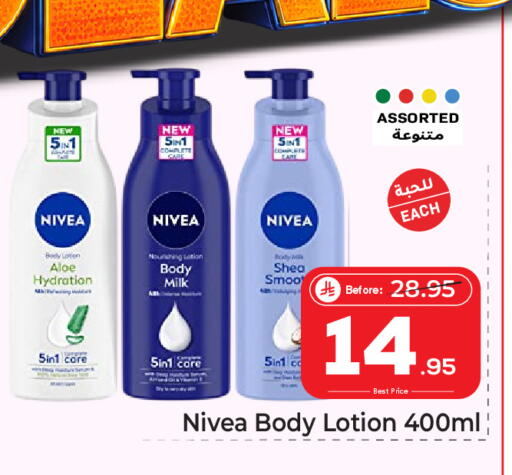 available at مكة هايبرماركت in مملكة العربية السعودية, السعودية, سعودية - الرياض