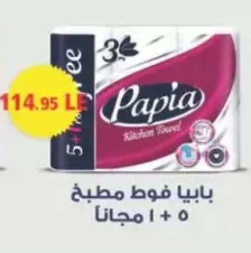 available at سبينس in Egypt - القاهرة