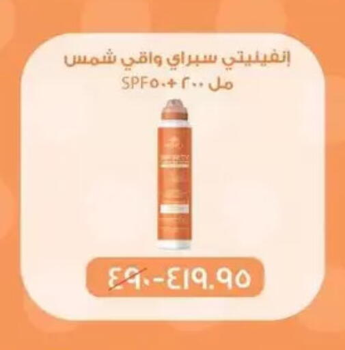 available at سبينس in Egypt - القاهرة