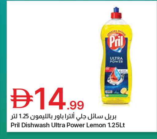Lemon available at جمعية الامارات التعاونية in الإمارات العربية المتحدة , الامارات - دبي