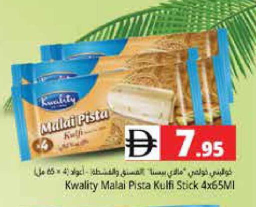 available at هايبر ماركت باسونز in الإمارات العربية المتحدة , الامارات - دبي