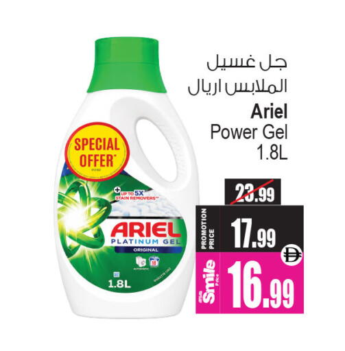 available at Ansar Gallery in UAE - Dubai