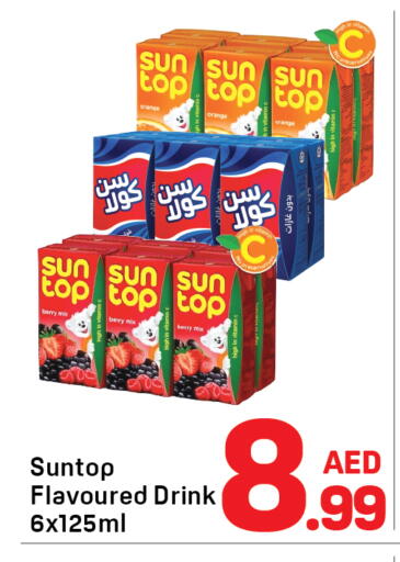 Orange available at دي تو دي in الإمارات العربية المتحدة , الامارات - دبي