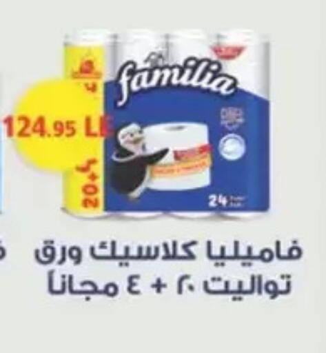 available at سبينس in Egypt - القاهرة