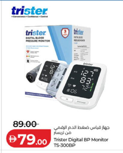 available at لولو هايبرماركت in الإمارات العربية المتحدة , الامارات - ٱلْعَيْن‎