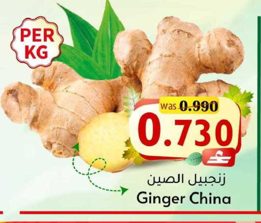 Ginger from China available at القوت هايبرماركت in عُمان - مسقط‎