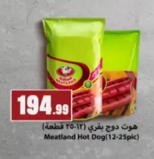 available at مارت فيل in Egypt - القاهرة