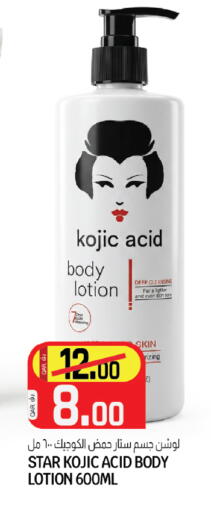 available at Saudia Hypermarket in Qatar - Al Shamal