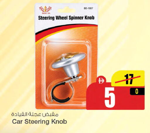available at سفاري هايبرماركت in الإمارات العربية المتحدة , الامارات - الشارقة / عجمان