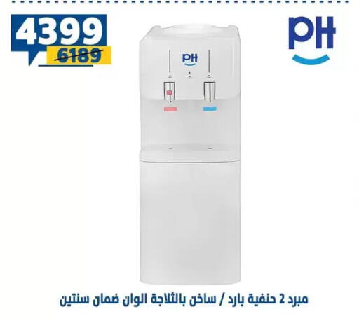 available at Shaheen Center in Egypt - Cairo