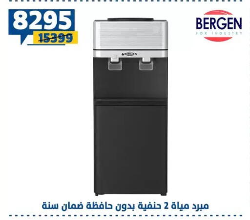 available at Shaheen Center in Egypt - Cairo