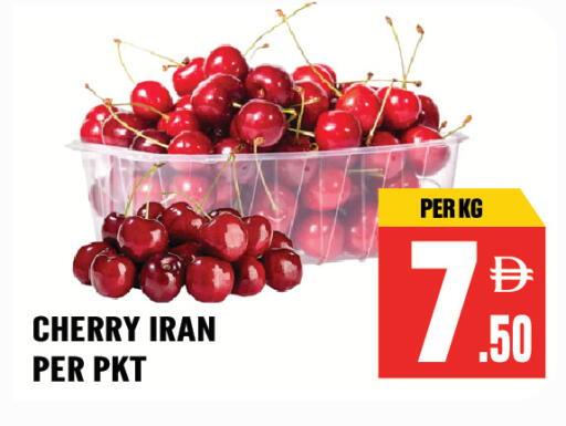Cherry from Iran available at دريم لاند in الإمارات العربية المتحدة , الامارات - الشارقة / عجمان